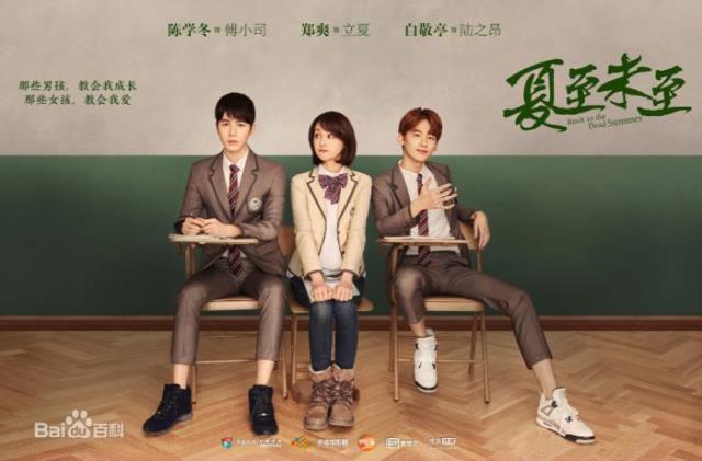 校園愛情電視劇，推薦17部最好的青春校園愛情劇(10)