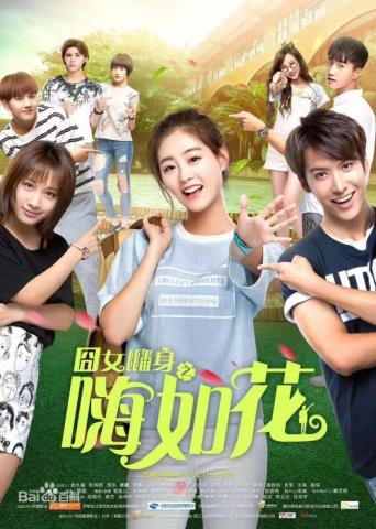 校園愛情電視劇，推薦17部最好的青春校園愛情劇(18)