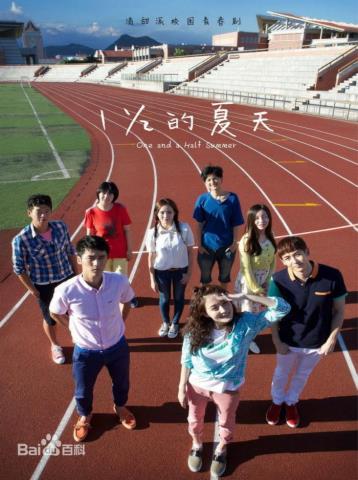 校園愛情電視劇，推薦17部最好的青春校園愛情劇(17)