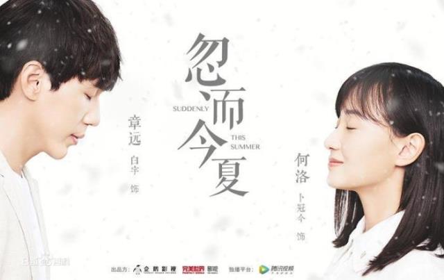 校園愛情電視劇，推薦17部最好的青春校園愛情劇(9)
