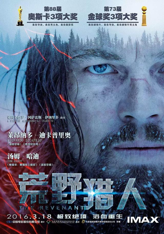 十部頂級高分冒險電影(60部經(jīng)典冒險電影)(11)