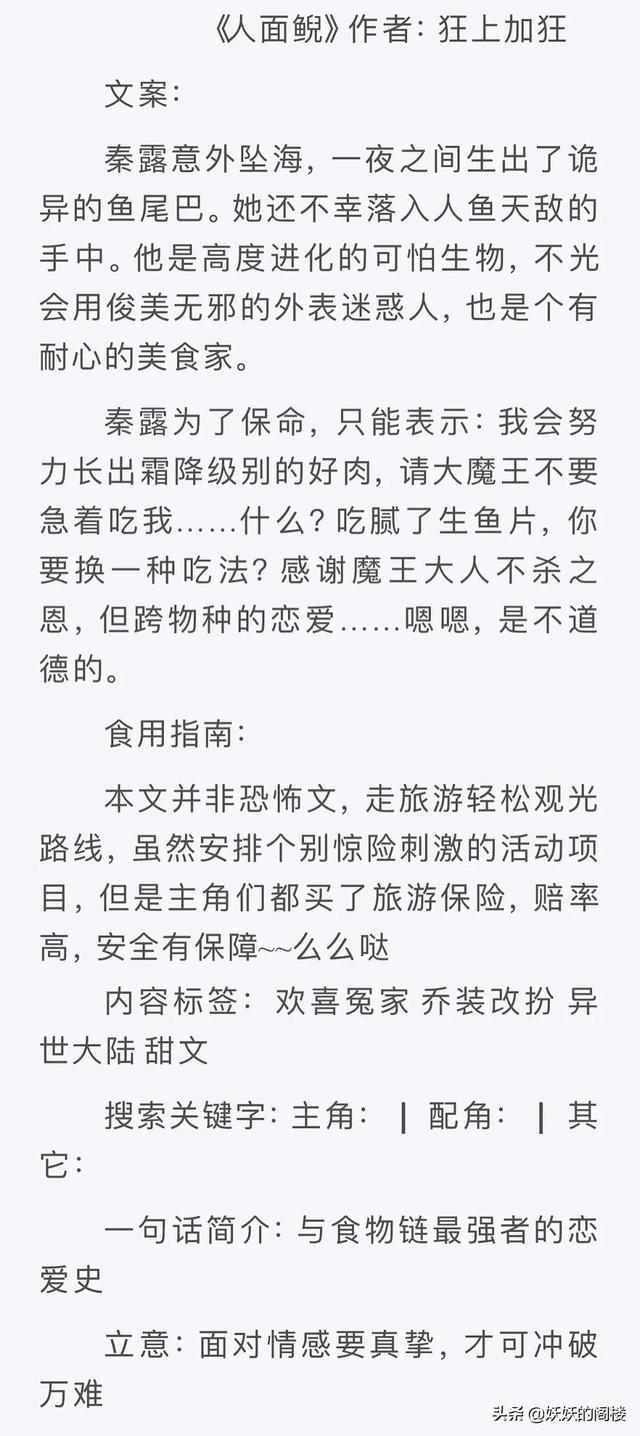 女主穿書養(yǎng)成反派的小說(9本女主非人類文推薦)(7)
