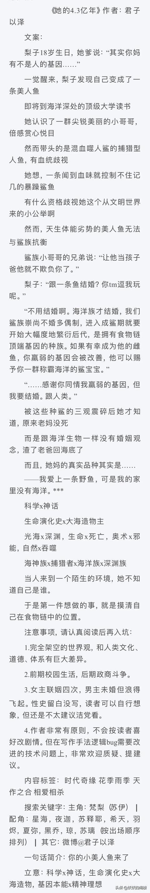 女主穿書養(yǎng)成反派的小說(9本女主非人類文推薦)(9)