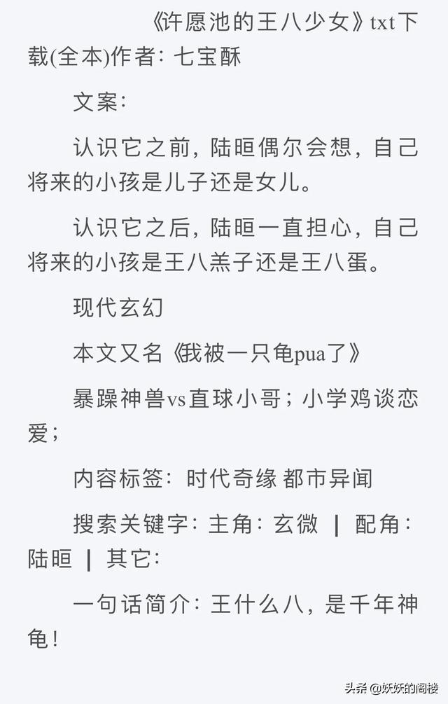 女主穿書養(yǎng)成反派的小說(9本女主非人類文推薦)(2)