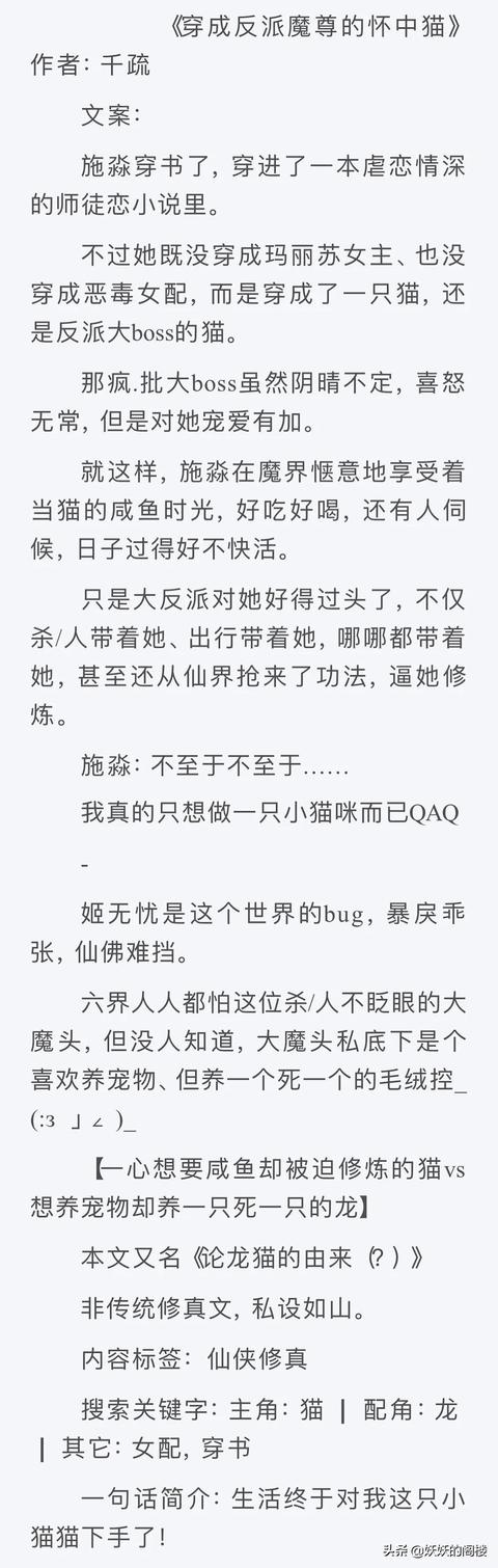 女主穿書養(yǎng)成反派的小說(9本女主非人類文推薦)(4)