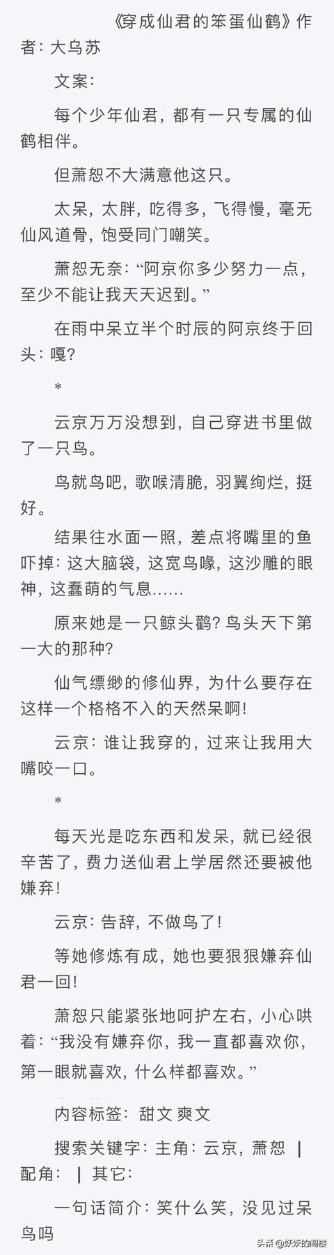 女主穿書養(yǎng)成反派的小說(9本女主非人類文推薦)(10)