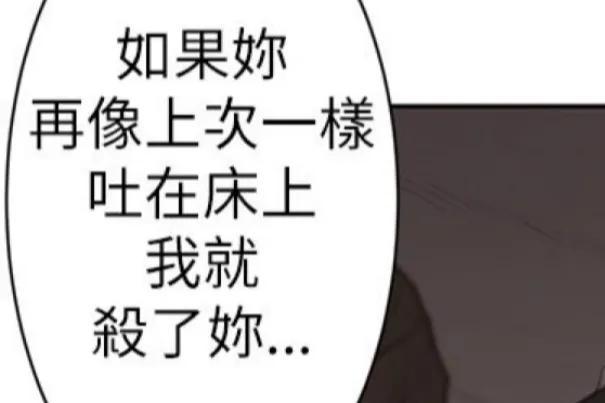 愛上男閨蜜漫畫免費第3話(愛上男閨蜜1連載漫畫)(4)