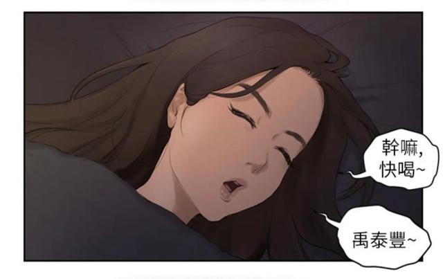 愛上男閨蜜漫畫免費第3話(愛上男閨蜜1連載漫畫)(14)