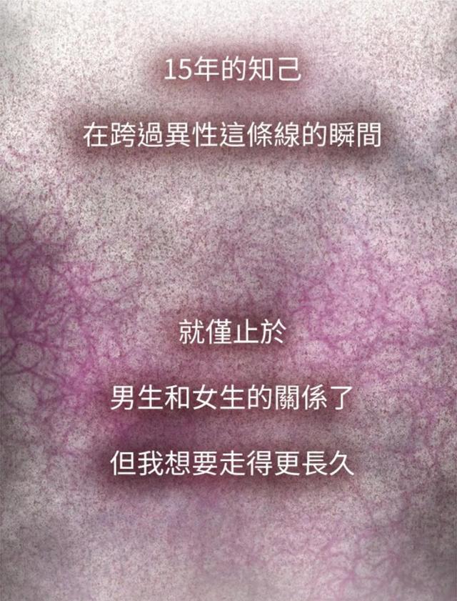 愛上男閨蜜漫畫免費第3話(愛上男閨蜜1連載漫畫)(9)