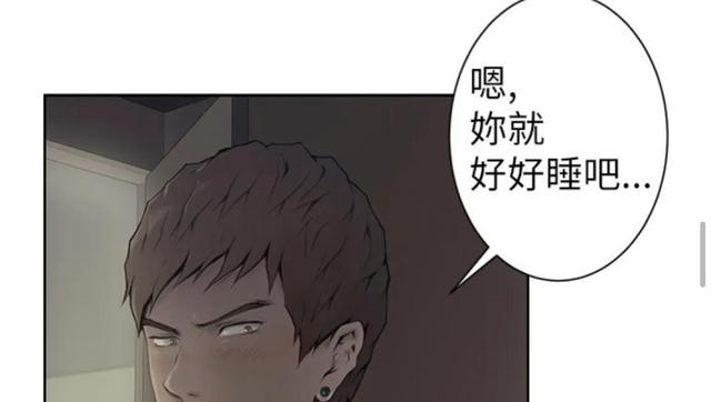 愛上男閨蜜漫畫免費第3話(愛上男閨蜜1連載漫畫)(5)