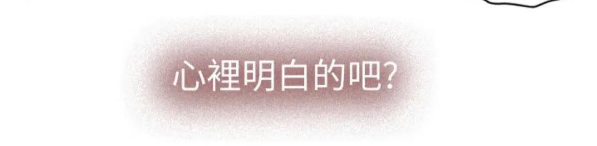 愛上男閨蜜漫畫免費第3話(愛上男閨蜜1連載漫畫)(13)
