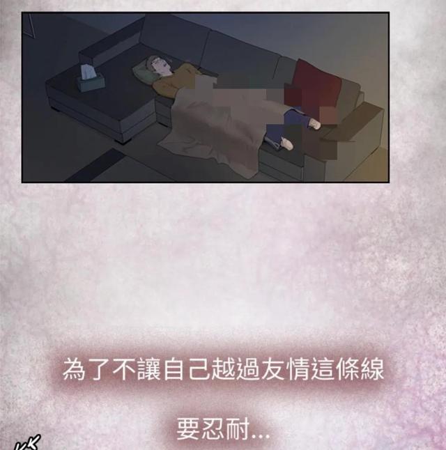 愛上男閨蜜漫畫免費第3話(愛上男閨蜜1連載漫畫)(10)