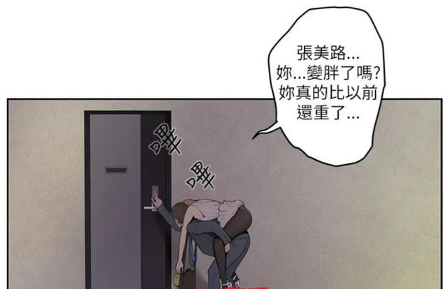 愛上男閨蜜漫畫免費第3話(愛上男閨蜜1連載漫畫)(2)