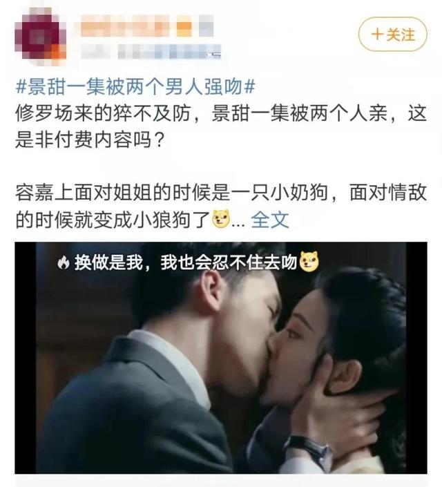 吻戲超多超甜的電視劇推薦(看完100段國產(chǎn)劇吻戲)(5)