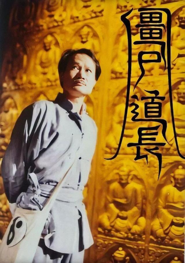 林正英電影大全(致敬林正英)(21)