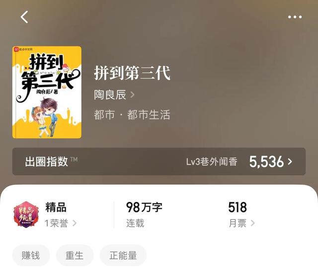 十大完結(jié)巔峰重生小說(八本精品重生流小說)(7)