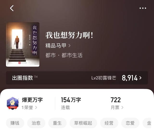 十大完結(jié)巔峰重生小說(八本精品重生流小說)(6)