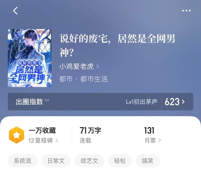 十大完結(jié)巔峰重生小說(八本精品重生流小說)(9)