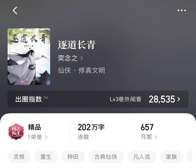 十大完結(jié)巔峰重生小說(八本精品重生流小說)(5)