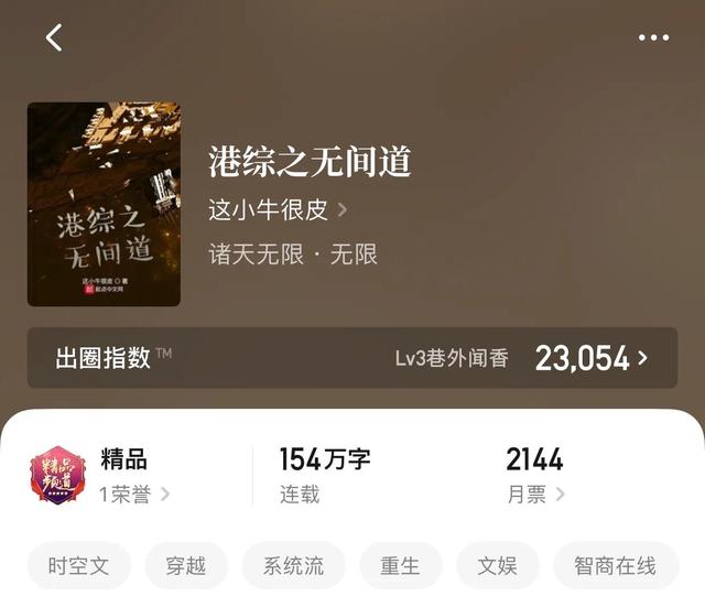 十大完結(jié)巔峰重生小說(八本精品重生流小說)(4)