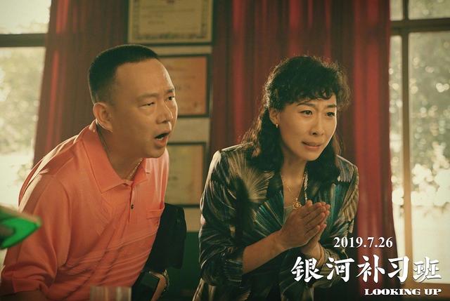 銀河補(bǔ)習(xí)班影評(銀河補(bǔ)習(xí)班豆瓣6.4)(7)