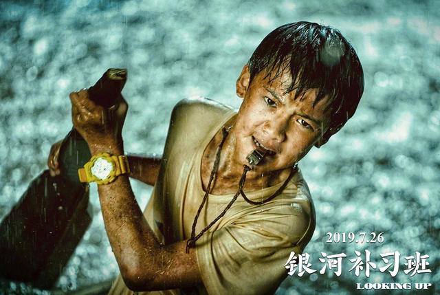 銀河補(bǔ)習(xí)班影評(銀河補(bǔ)習(xí)班豆瓣6.4)(2)