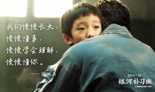 銀河補(bǔ)習(xí)班影評(銀河補(bǔ)習(xí)班豆瓣6.4)(12)
