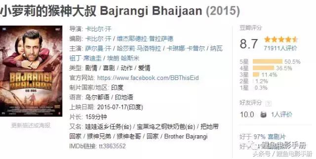 8部值得一看的印度電影(必看的三十部印度經(jīng)典電影)(2)