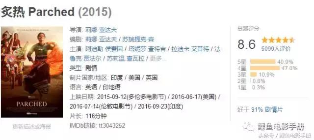 8部值得一看的印度電影(必看的三十部印度經(jīng)典電影)(8)