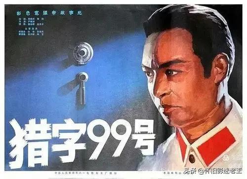 五七年拍攝的反特老電影(上個(gè)世紀(jì)七十年代的10大反特影片)(18)