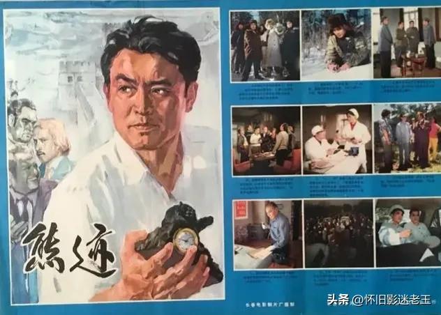 五七年拍攝的反特老電影(上個(gè)世紀(jì)七十年代的10大反特影片)(10)