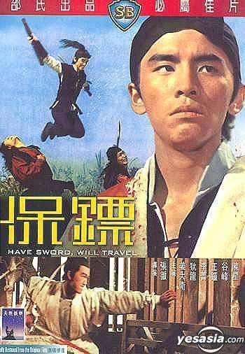 精選十五部邵氏武俠電影(邵氏經(jīng)典的十大武俠電影)(2)