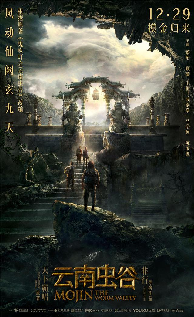 5部經(jīng)典盜墓電影(全球十佳關(guān)于盜墓題材電影)(13)