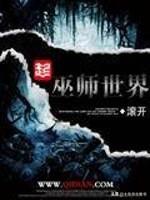 6本高口碑的修真玄幻小說(推薦十本巔峰玄幻之作)(5)