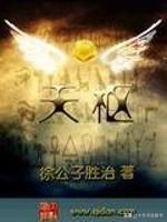 6本高口碑的修真玄幻小說(推薦十本巔峰玄幻之作)(2)