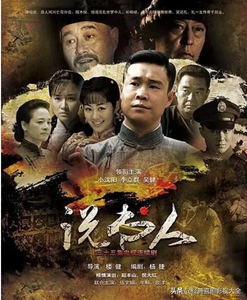趙本山最近演的電視劇有哪些（18部趙本山經(jīng)典電視劇）(11)