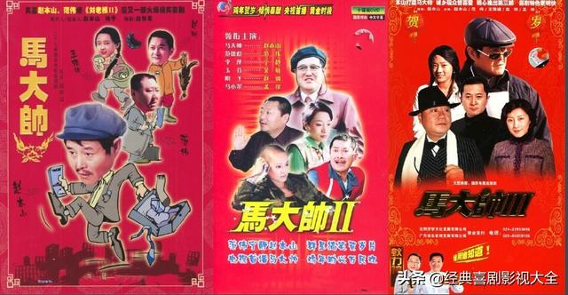 趙本山最近演的電視劇有哪些（18部趙本山經(jīng)典電視?。?5)