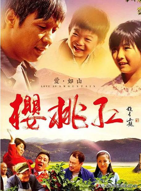 趙本山最近演的電視劇有哪些（18部趙本山經(jīng)典電視?。?8)