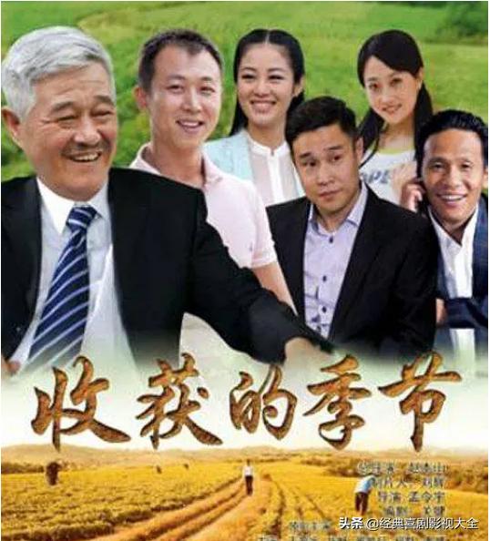 趙本山最近演的電視劇有哪些（18部趙本山經(jīng)典電視?。?10)