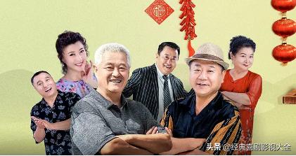 趙本山最近演的電視劇有哪些（18部趙本山經(jīng)典電視?。?3)