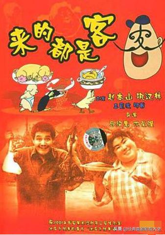 趙本山最近演的電視劇有哪些（18部趙本山經(jīng)典電視?。?19)