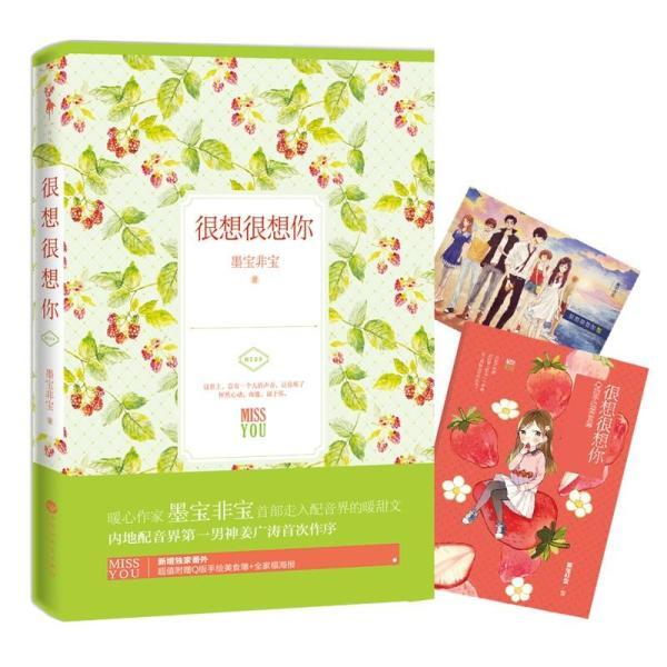 墨寶非寶完結小說推薦(墨寶非寶的小說)(12)