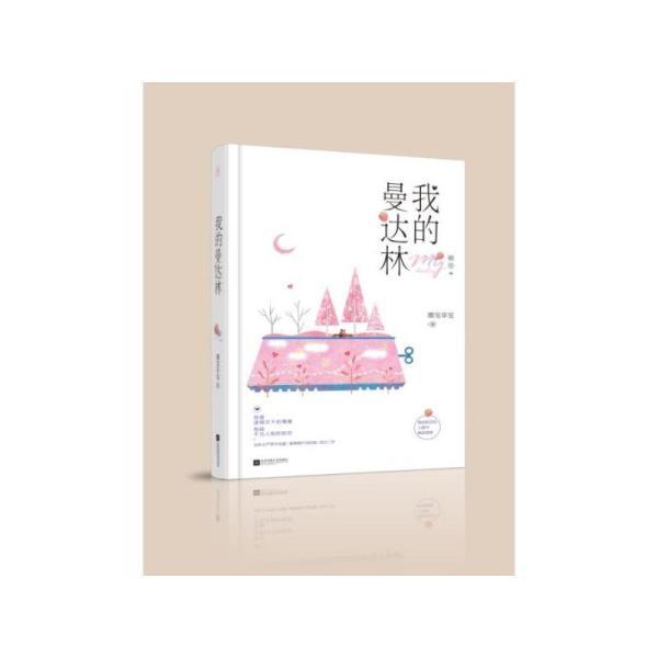 墨寶非寶完結小說推薦(墨寶非寶的小說)(13)