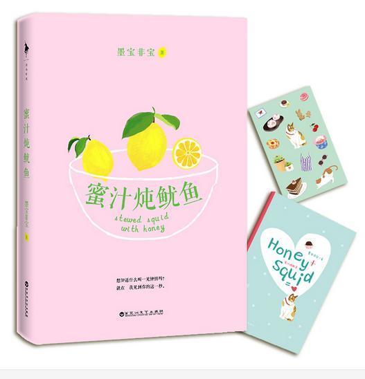 墨寶非寶完結小說推薦(墨寶非寶的小說)(7)