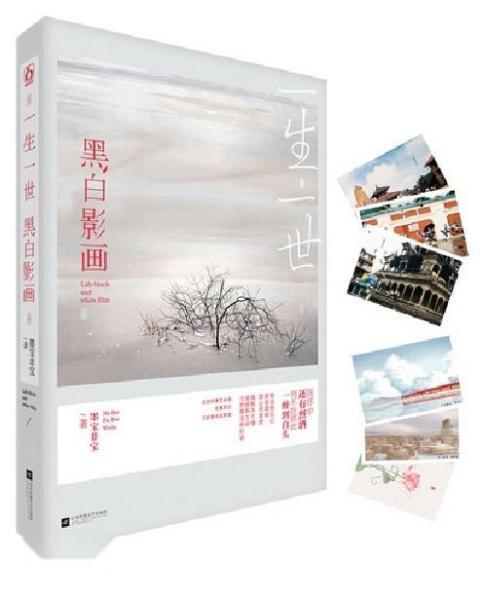 墨寶非寶完結小說推薦(墨寶非寶的小說)(3)