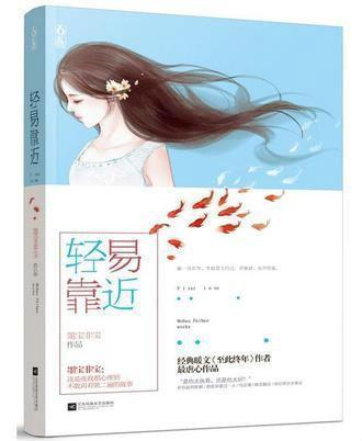 墨寶非寶完結小說推薦(墨寶非寶的小說)(9)