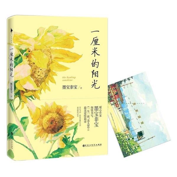 墨寶非寶完結小說推薦(墨寶非寶的小說)(5)