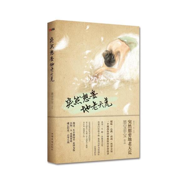 墨寶非寶完結小說推薦(墨寶非寶的小說)(1)