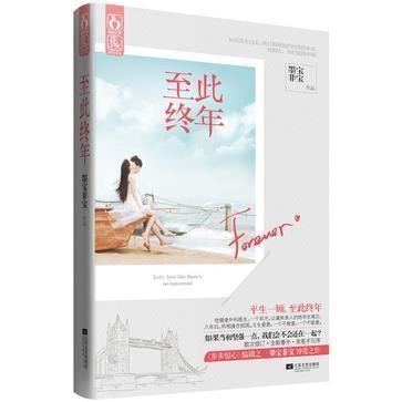 墨寶非寶完結小說推薦(墨寶非寶的小說)(4)