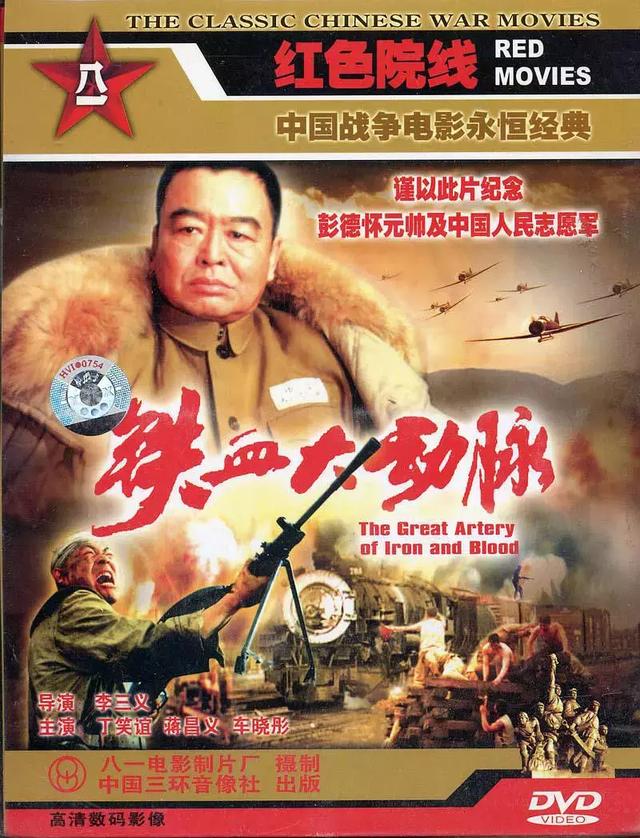 推薦十部朝鮮戰(zhàn)爭電影 影片(20部好看的朝鮮戰(zhàn)爭電影)(17)